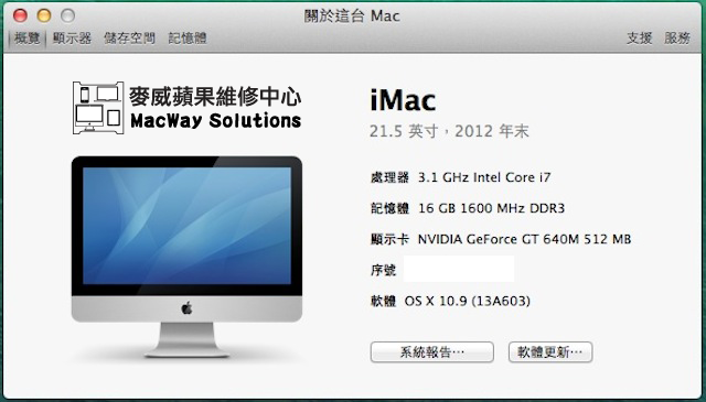 http://www.macway.com.tw/